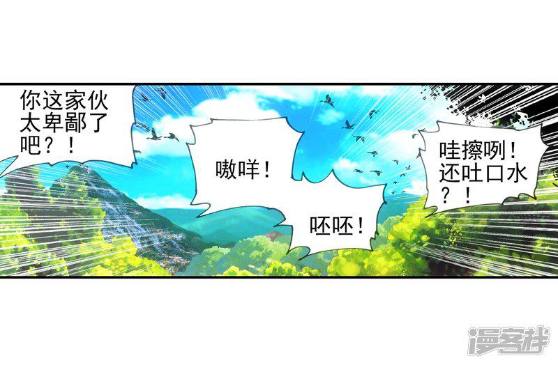 第6话 新手村的怪才没有那么可爱-40