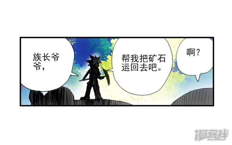 第7话 今天吃了吗这是我经过深思熟虑后想出来的问-52