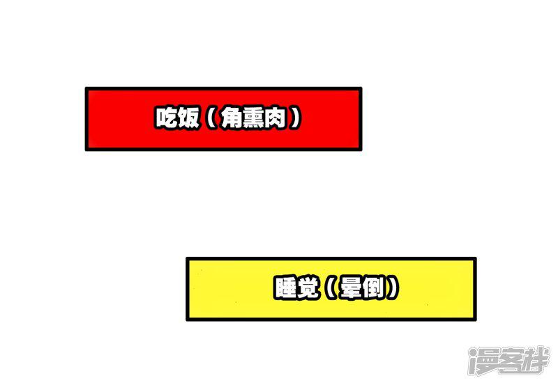 第8话 不知为何明明还是夏天却突然下起了雪-15