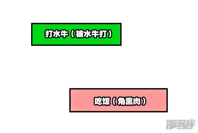 第8话 不知为何明明还是夏天却突然下起了雪-16