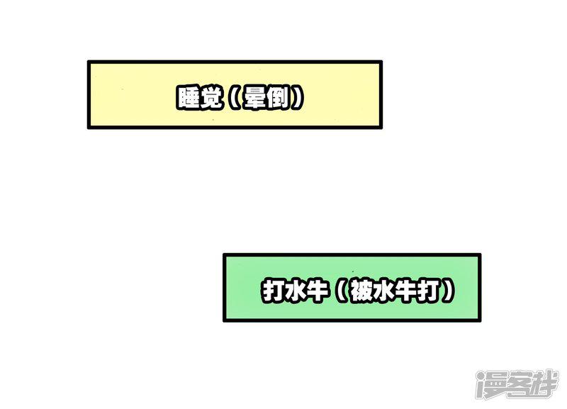 第8话 不知为何明明还是夏天却突然下起了雪-17