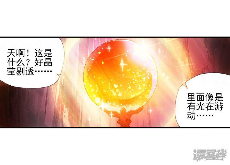 第10话 大夏天乱吃东西可是会拉肚子的哟-21