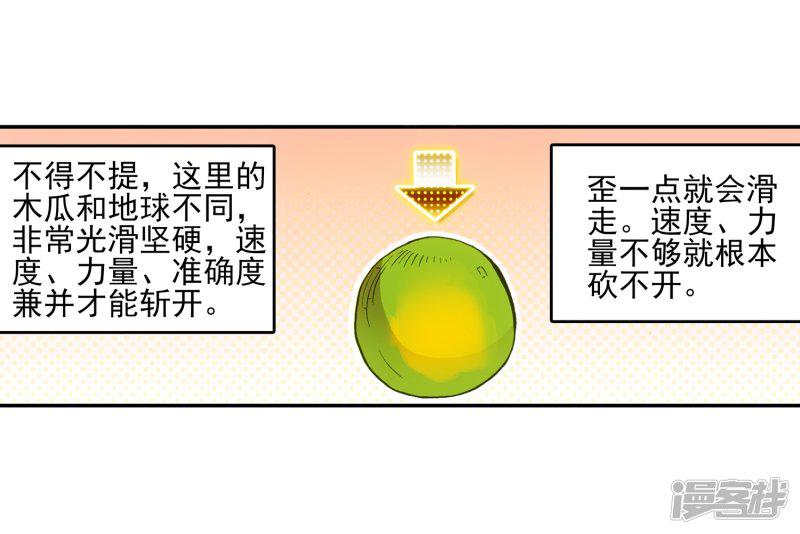 第13话 我们仍能记住我从天而降的那个下午-8