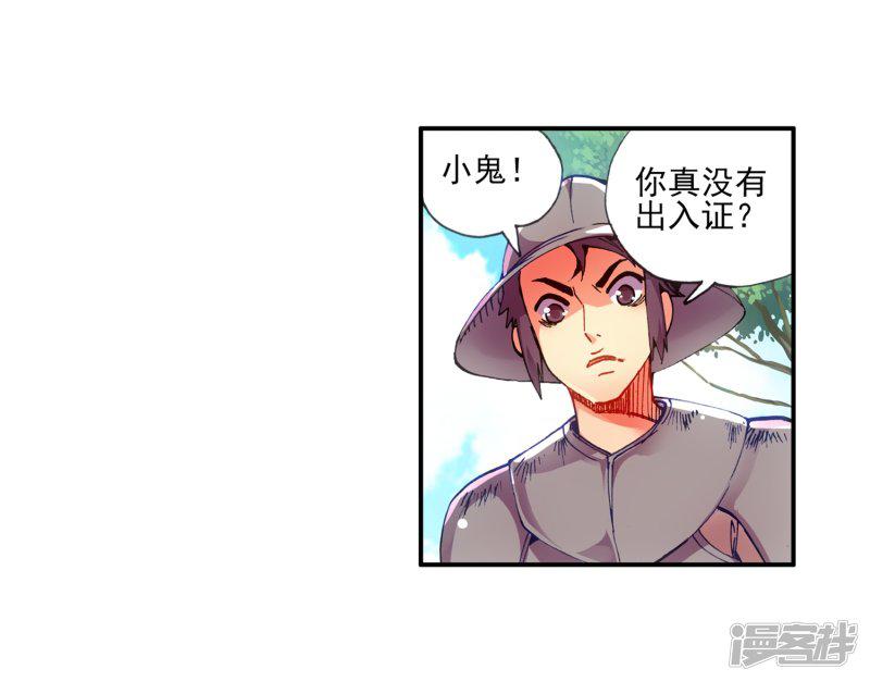 第15话 如果卖萌有用的话还要警察做什么-21