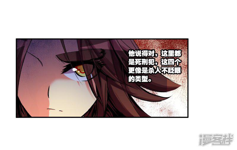 第17话 那些年我们一起浪漫过的敢死营-43