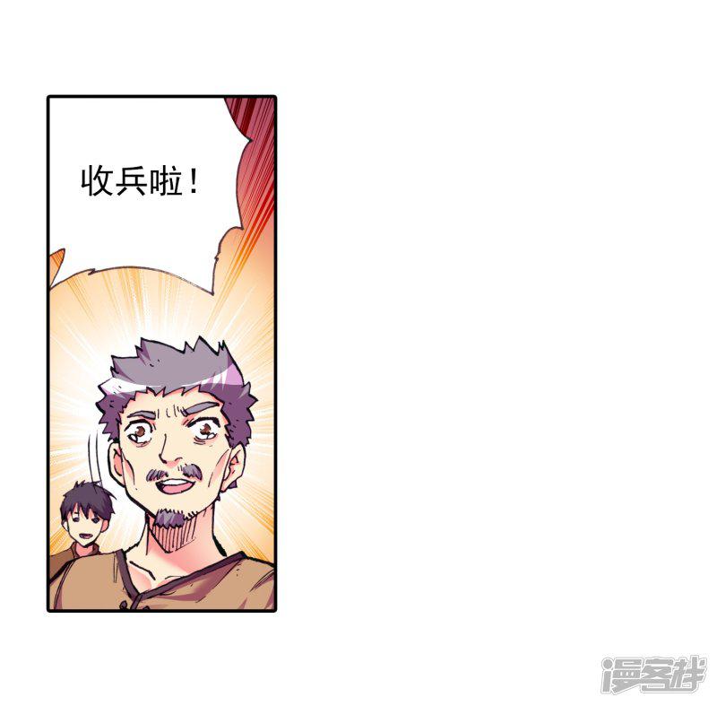 第21话 一个没有续航能力的DPS不是一个好主角-48