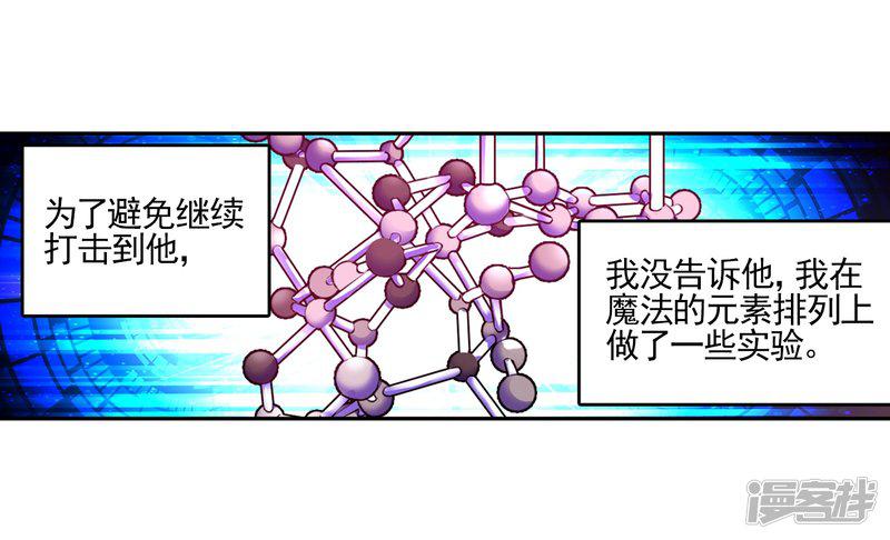 第24话 不经意间矮人村已在三年后升级为大型副本-29