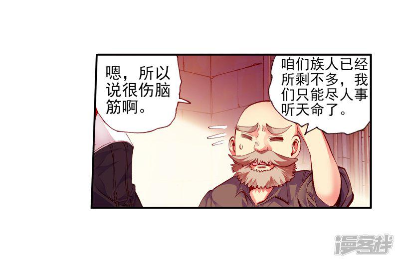 第27话 关于未成年人烧烤店打工的这个事实都是过去的事了-56