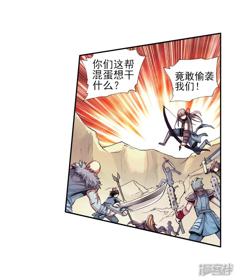 第28话 面对如此犀利的邪神斩我只能说：论装备，是在下输了-4