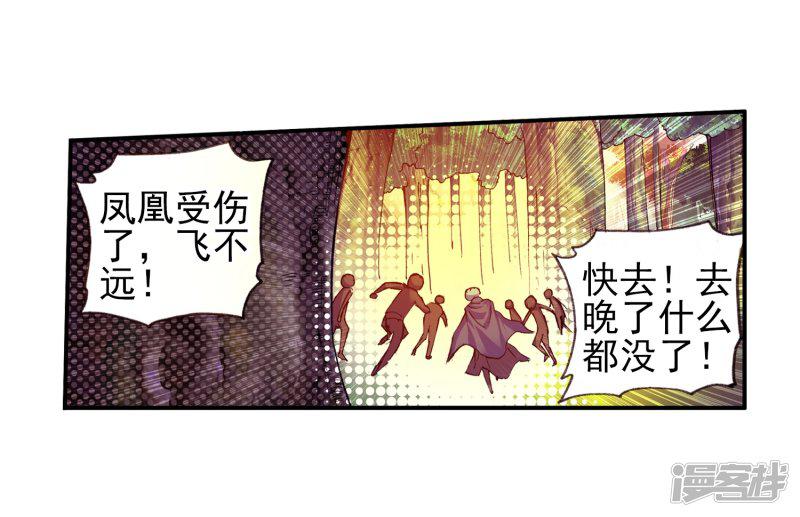 第30话 凤凰血洗过澡，和银狼睡过觉，哟哟切克闹！-28