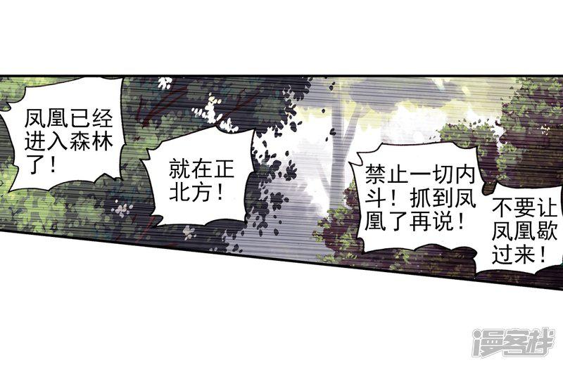 第30话 凤凰血洗过澡，和银狼睡过觉，哟哟切克闹！-33