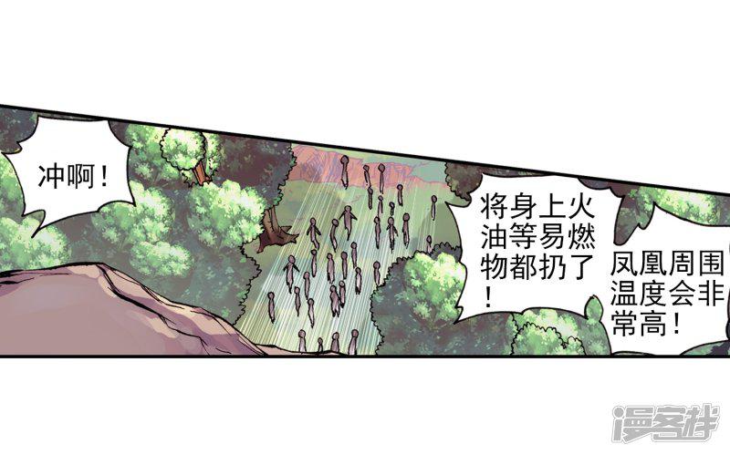 第30话 凤凰血洗过澡，和银狼睡过觉，哟哟切克闹！-36