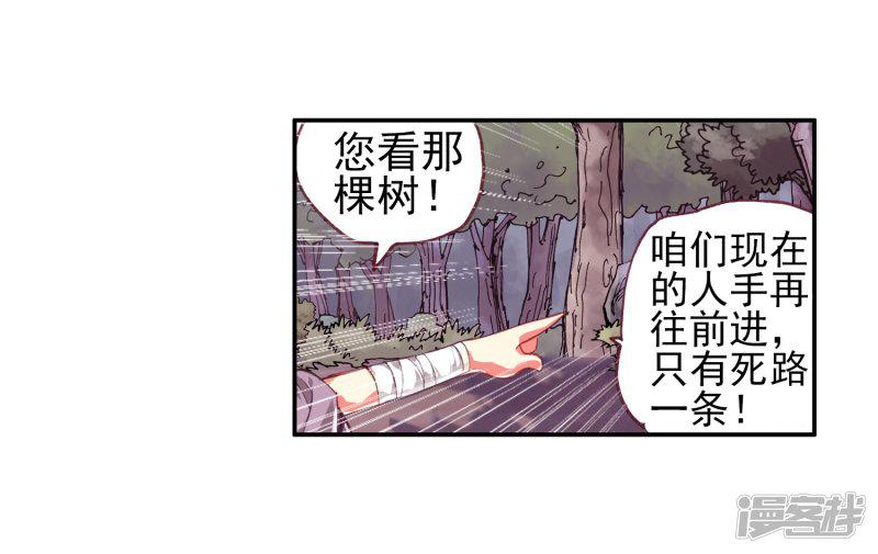 第30话 凤凰血洗过澡，和银狼睡过觉，哟哟切克闹！-45