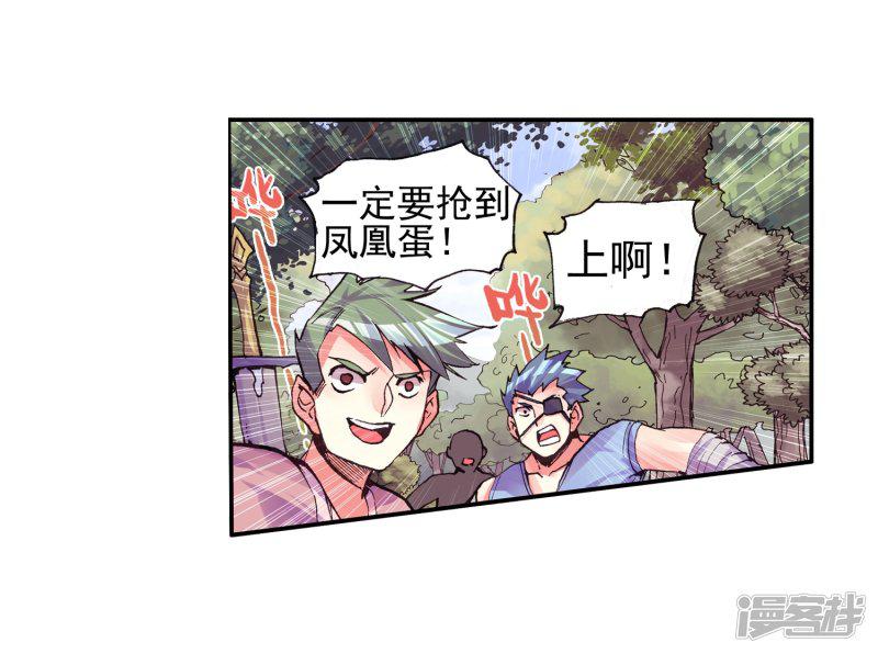 第30话 凤凰血洗过澡，和银狼睡过觉，哟哟切克闹！-55