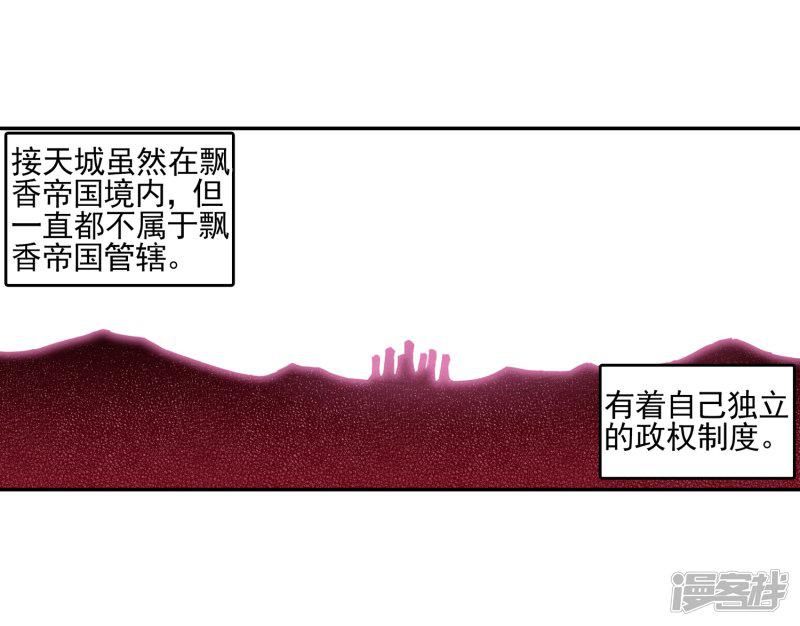 第33话 下一集冰雨就要出场了我会告诉你们吗？-41