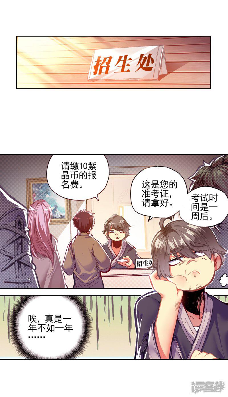 第34话 龙傲天的蚁族蜗居生活日记-6