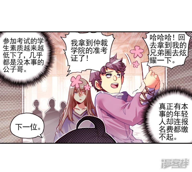 第34话 龙傲天的蚁族蜗居生活日记-7