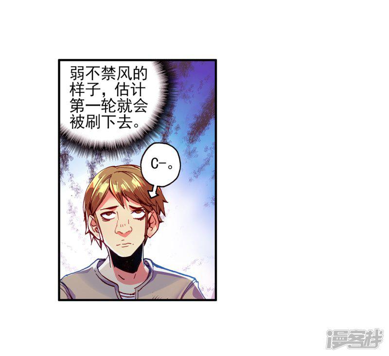 第34话 龙傲天的蚁族蜗居生活日记-8