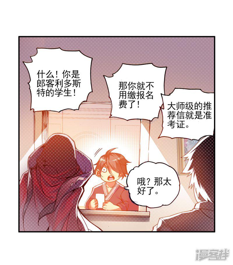 第34话 龙傲天的蚁族蜗居生活日记-16