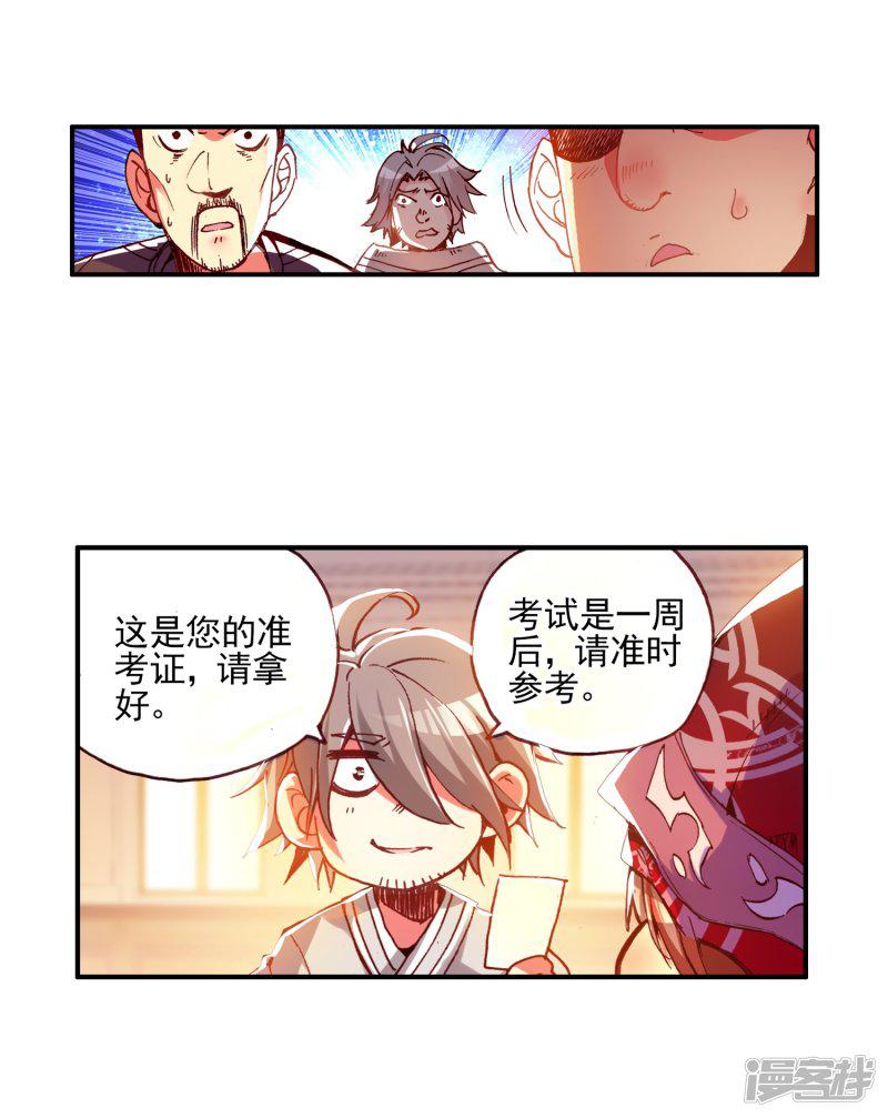 第34话 龙傲天的蚁族蜗居生活日记-17