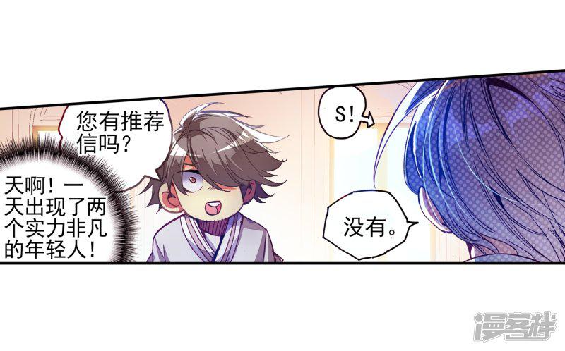 第34话 龙傲天的蚁族蜗居生活日记-26