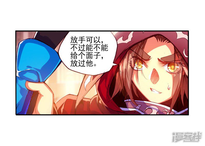 第34话 龙傲天的蚁族蜗居生活日记-39