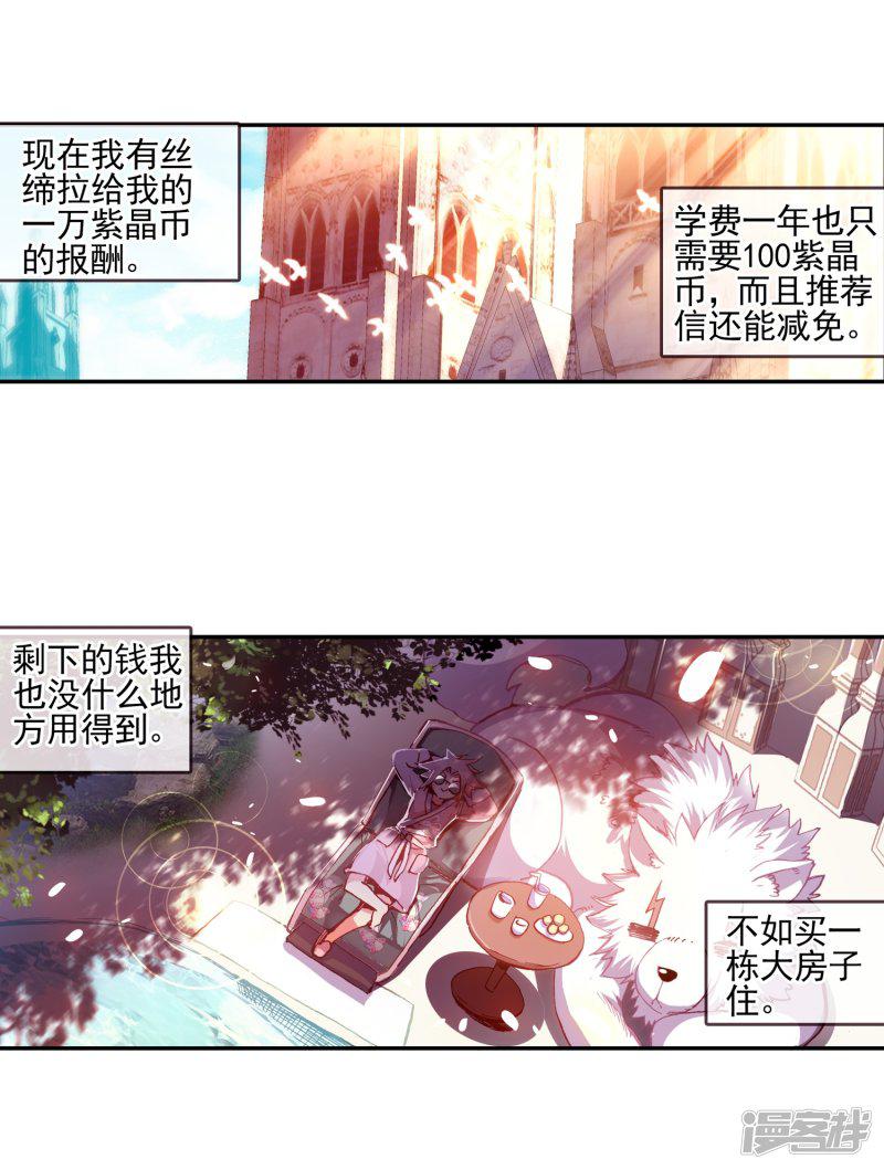 第34话 龙傲天的蚁族蜗居生活日记-51