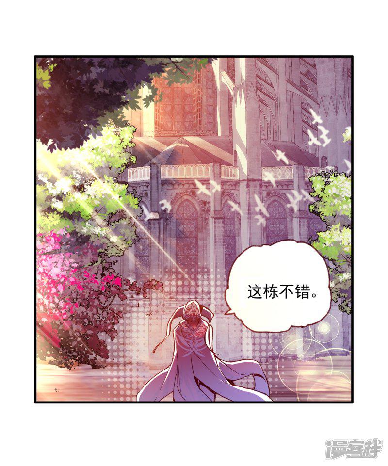 第34话 龙傲天的蚁族蜗居生活日记-53