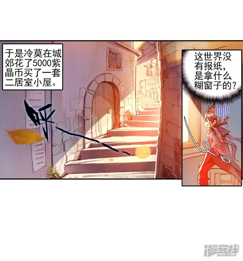 第34话 龙傲天的蚁族蜗居生活日记-55