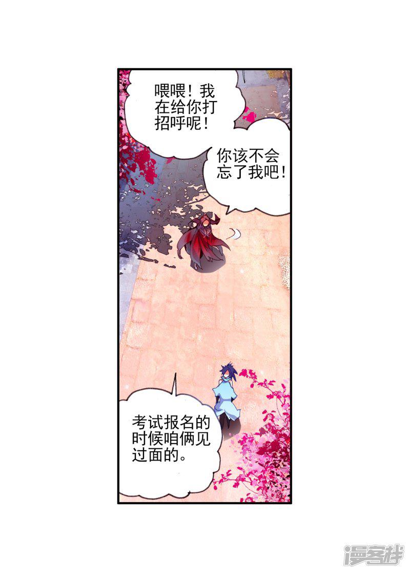 第35话 没有一顿烧烤解决不了的问题，如果有，就两-33