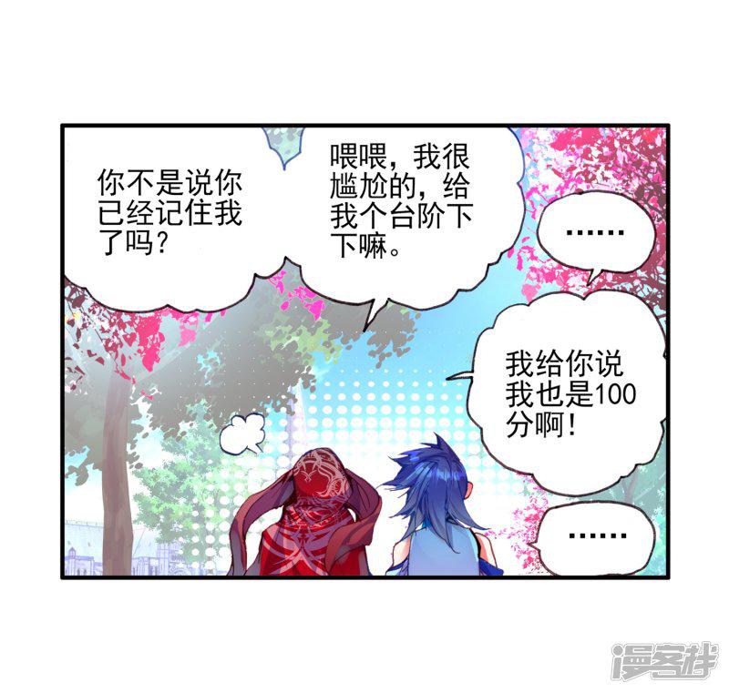 第35话 没有一顿烧烤解决不了的问题，如果有，就两-34