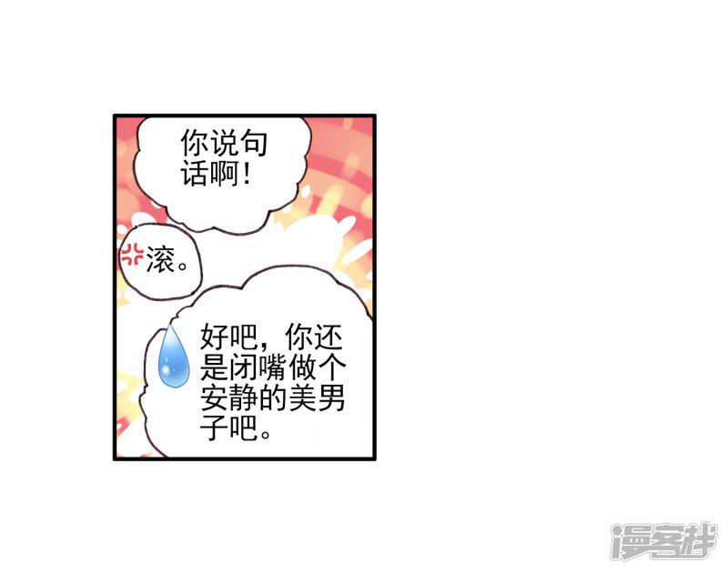 第35话 没有一顿烧烤解决不了的问题，如果有，就两-35