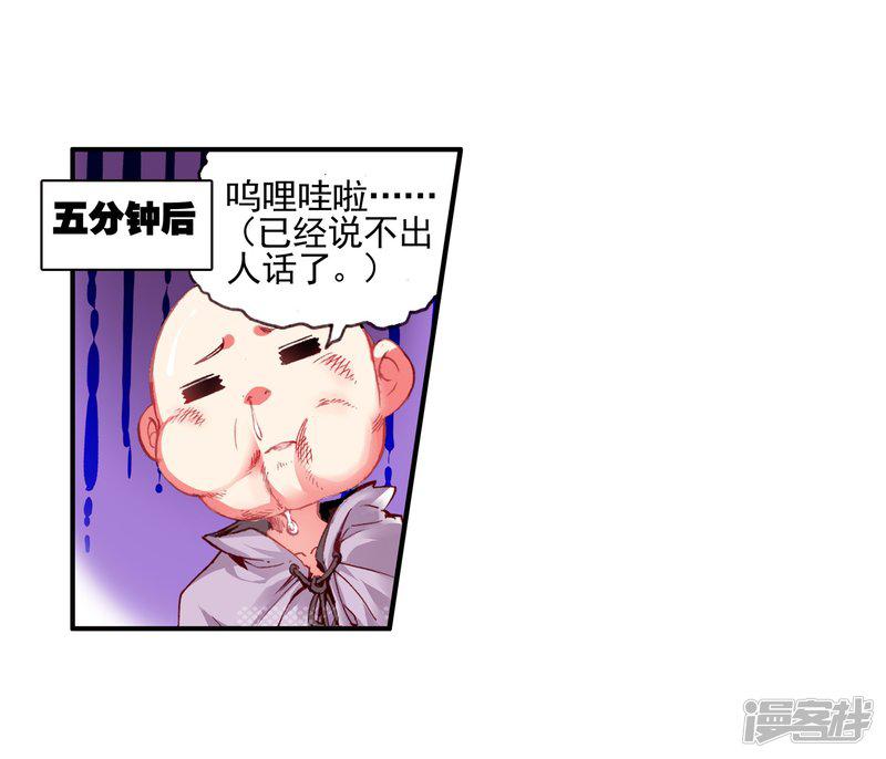 第35话 没有一顿烧烤解决不了的问题，如果有，就两-41