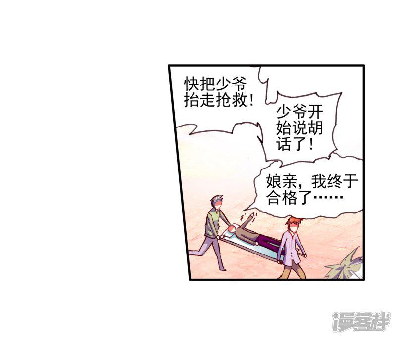 第35话 没有一顿烧烤解决不了的问题，如果有，就两-43