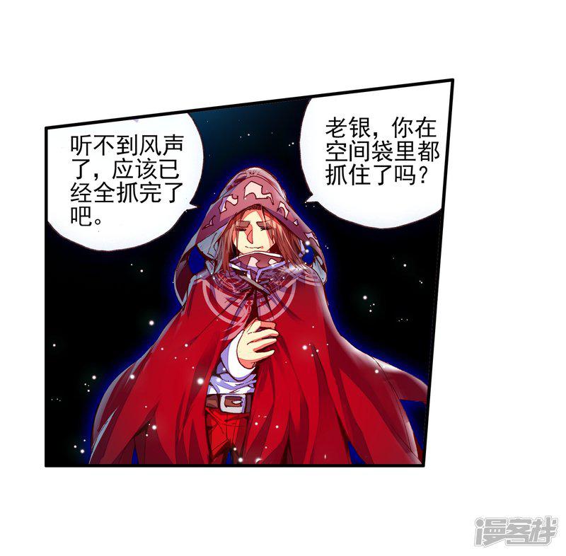 第35话 没有一顿烧烤解决不了的问题，如果有，就两-59