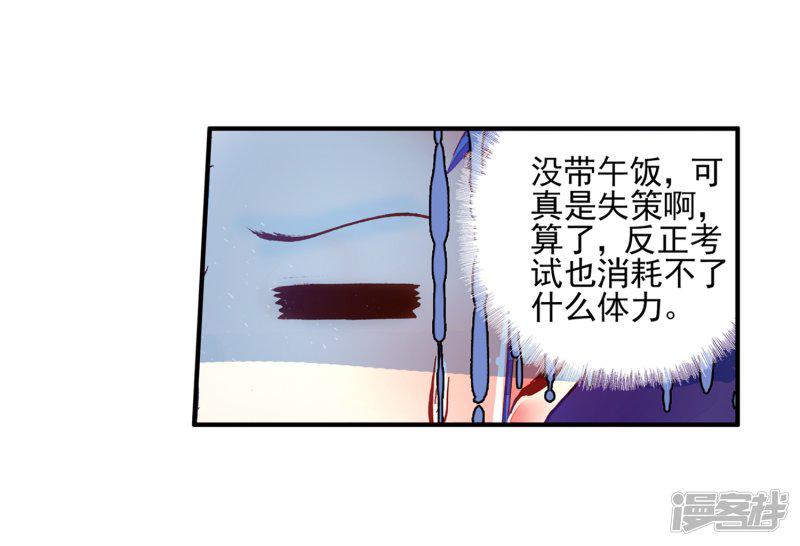 第35话 没有一顿烧烤解决不了的问题，如果有，就两-69