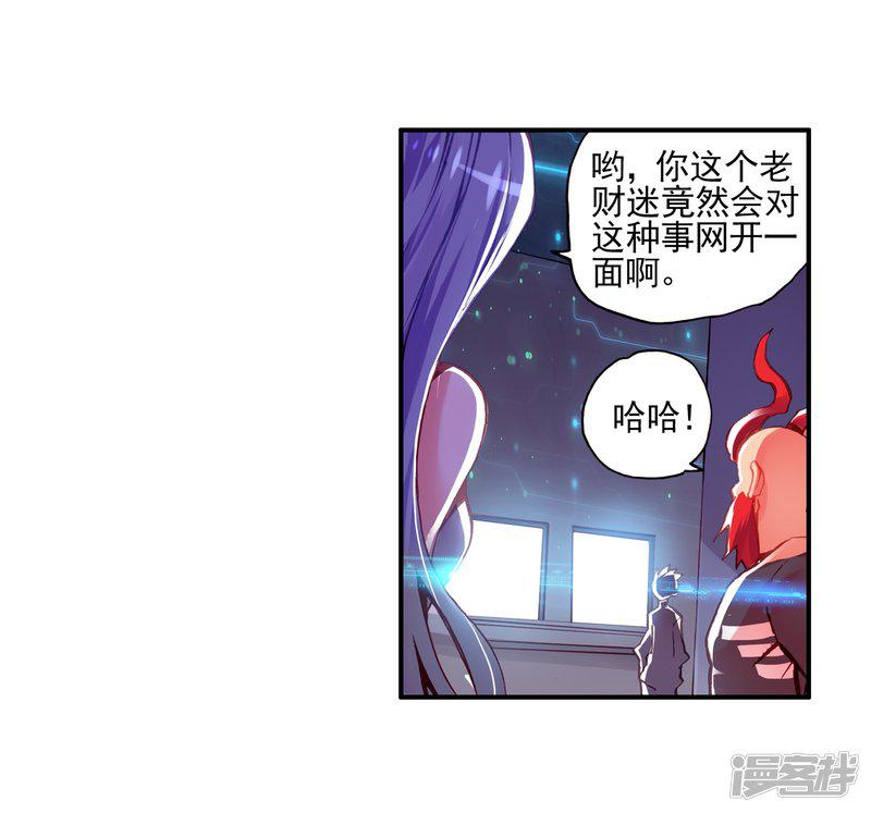 第36话 你们要比第一干吗要揍我？互相打一架不是更-4