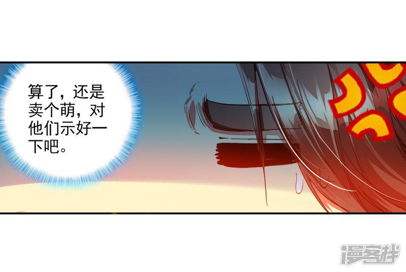 第40话 绝对不能让老财迷知道这把剑卖了多少钱-34