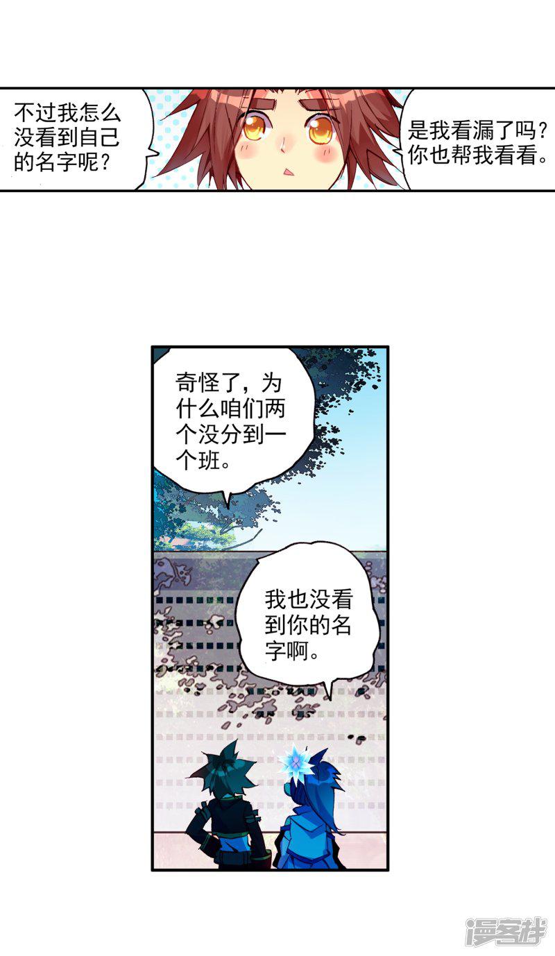 第40话 绝对不能让老财迷知道这把剑卖了多少钱-40