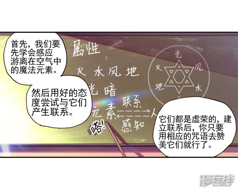 第41话 打击老师貌似是我上学的唯一目的-2