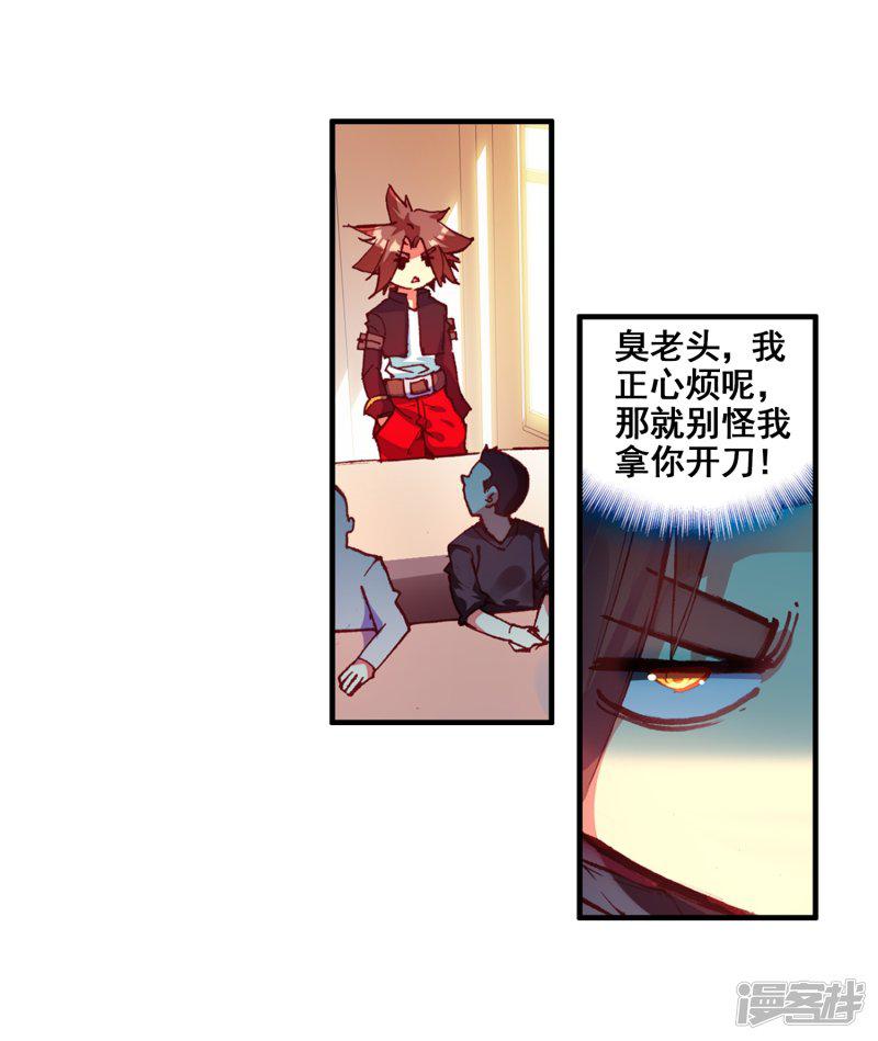 第41话 打击老师貌似是我上学的唯一目的-6