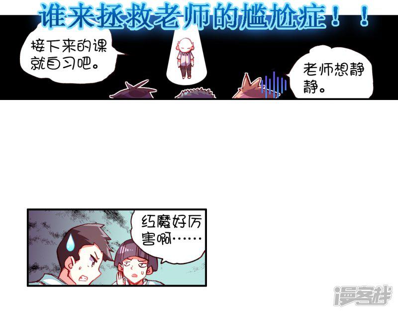 第41话 打击老师貌似是我上学的唯一目的-12