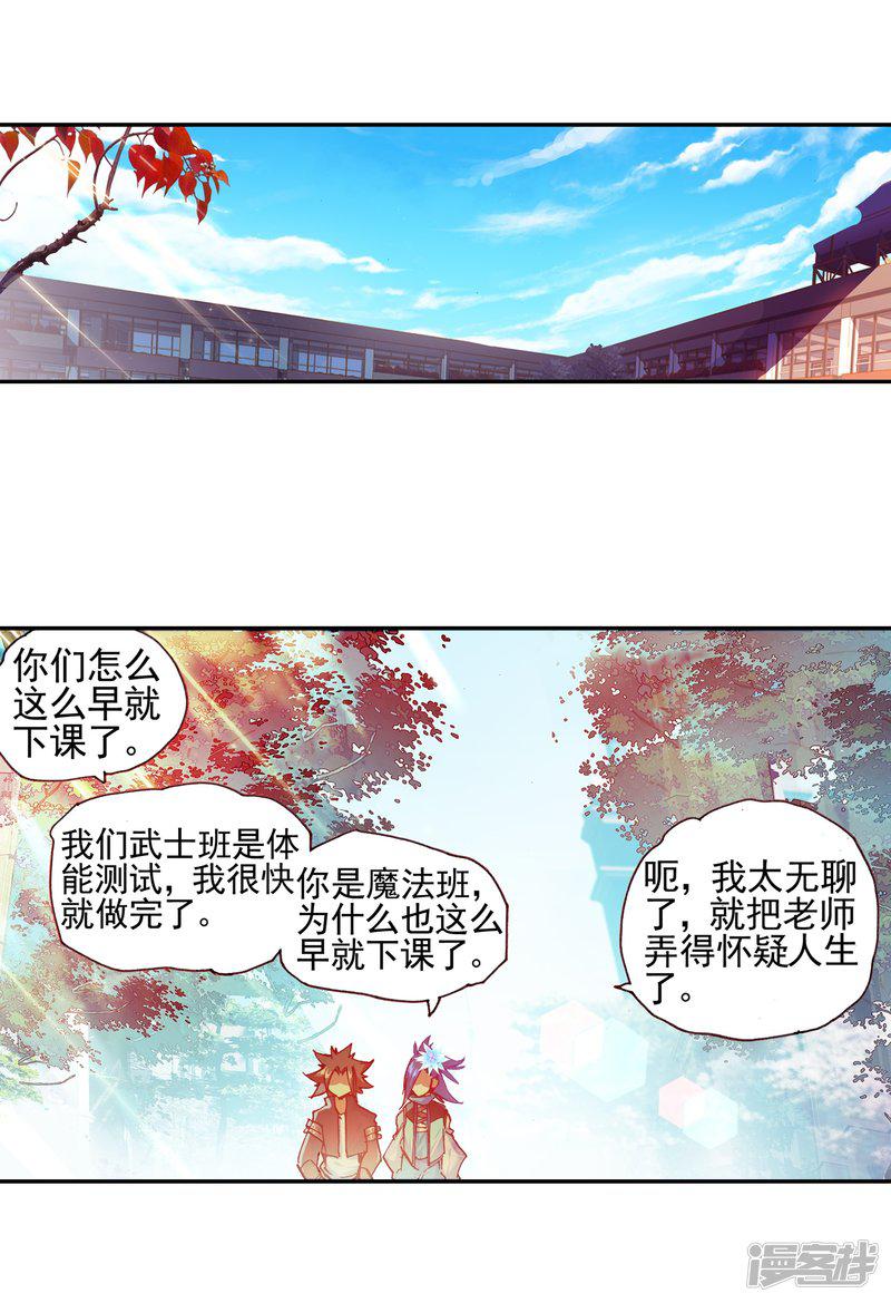 第41话 打击老师貌似是我上学的唯一目的-19