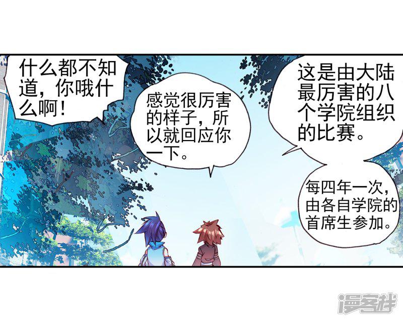 第41话 打击老师貌似是我上学的唯一目的-24