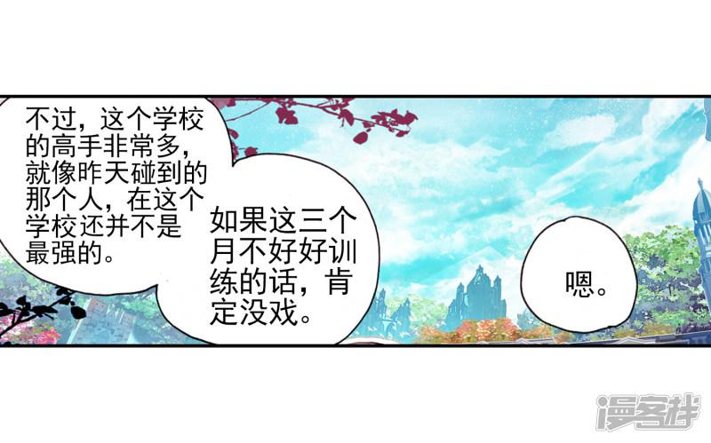 第41话 打击老师貌似是我上学的唯一目的-30