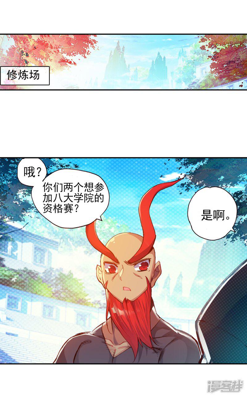 第41话 打击老师貌似是我上学的唯一目的-31