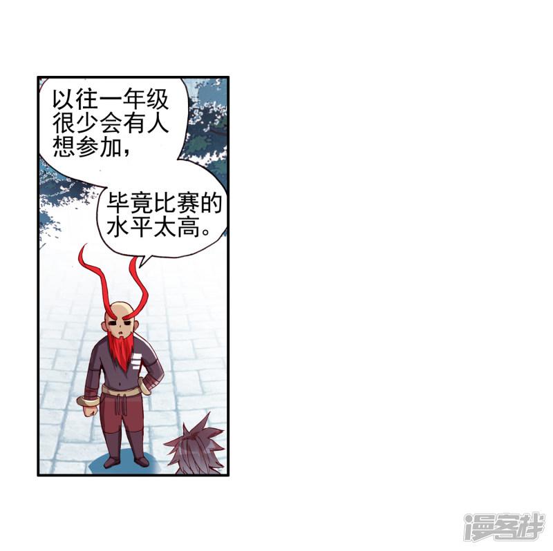 第41话 打击老师貌似是我上学的唯一目的-32