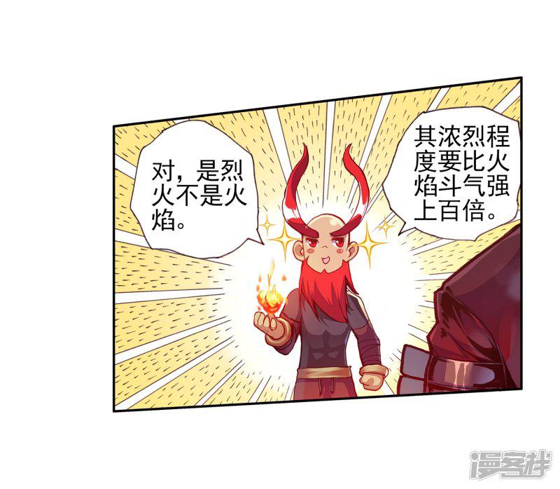 第41话 打击老师貌似是我上学的唯一目的-48