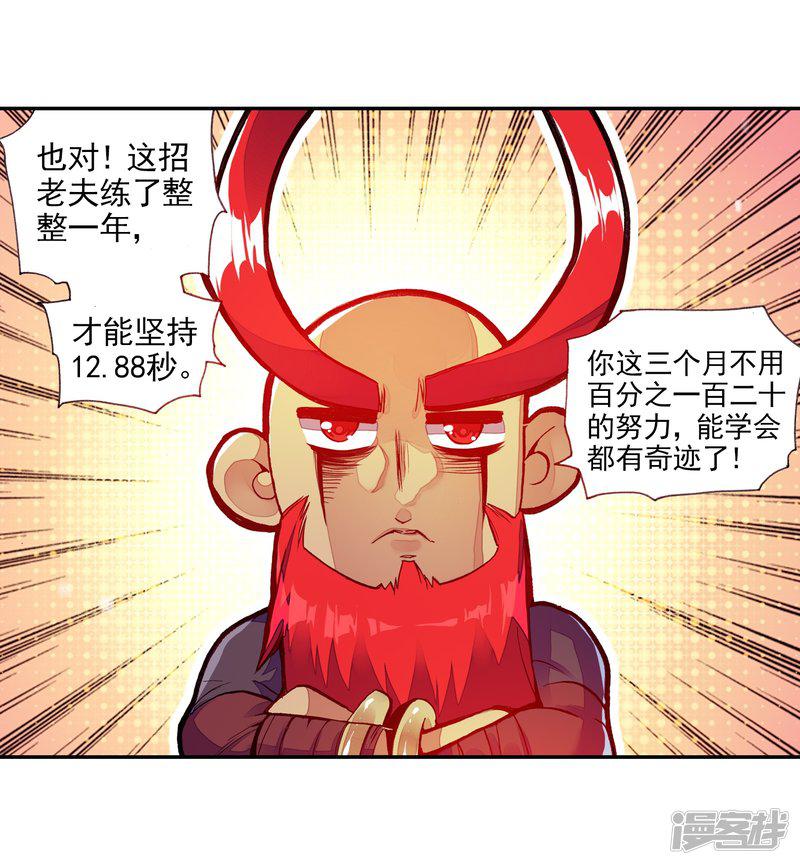 第41话 打击老师貌似是我上学的唯一目的-53