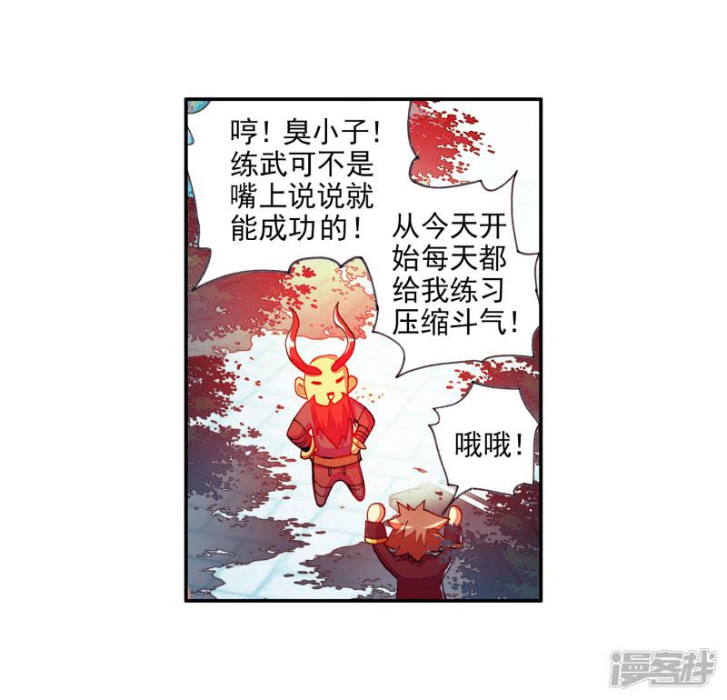 第41话 打击老师貌似是我上学的唯一目的-55